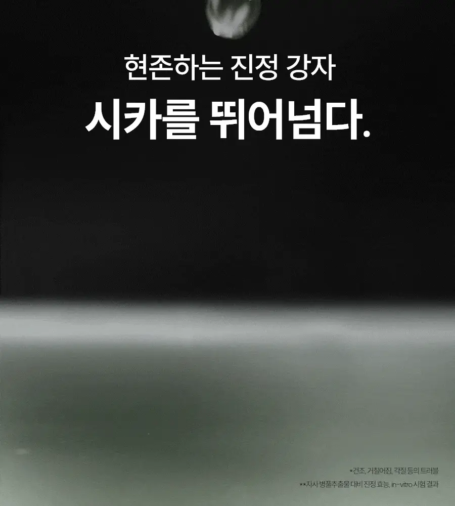 [짜서쓰는 클렌징밤] 한율 쑥시카 쑥머드팩 클렌징밤 100g 기획 (+15g) 상세페이지 52